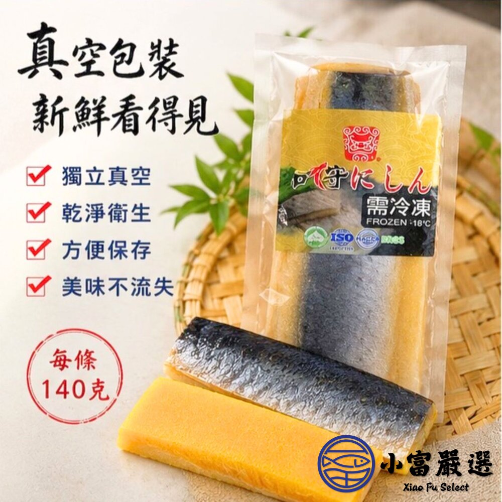 尼信魚 單條真空 (140克/條)-圖片-1