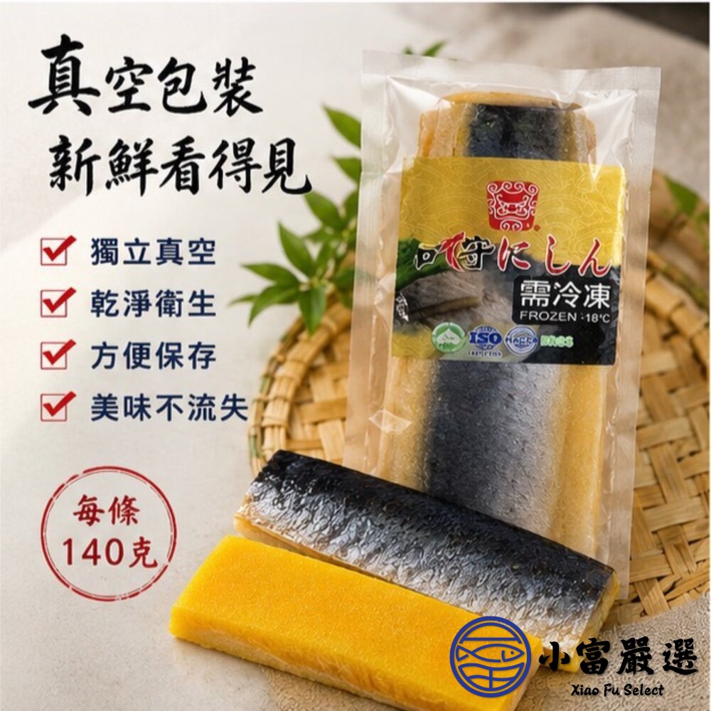 ✨尼信單條真空|140克/條✨