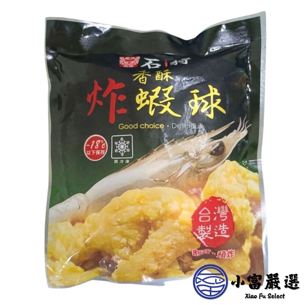 石狩 香酥炸蝦球 (350g/包) 炸蝦球 香酥蝦球-圖片-1
