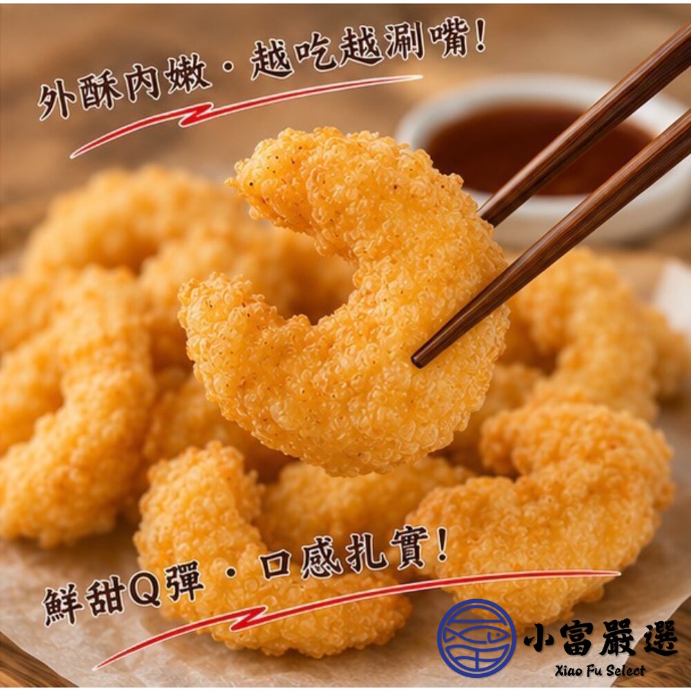 石狩 香酥炸蝦球 (350g/包) 炸蝦球 香酥蝦球-圖片-3