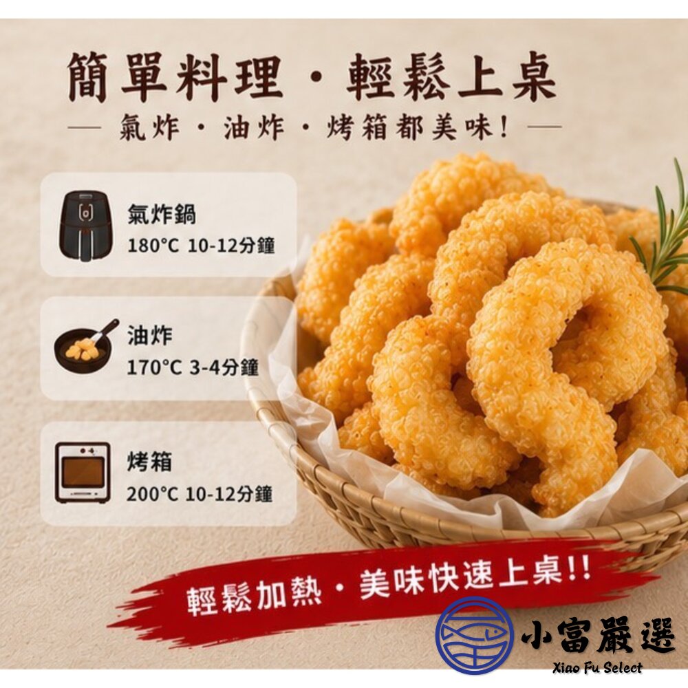 石狩 香酥炸蝦球 (350g/包) 炸蝦球 香酥蝦球-圖片-5