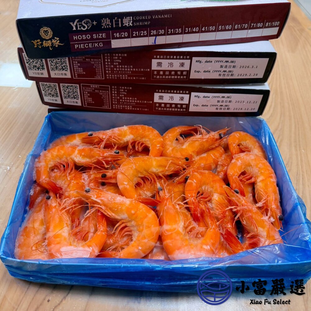 野獅家|熟白蝦26/30 (1200g/盒)-圖片-1