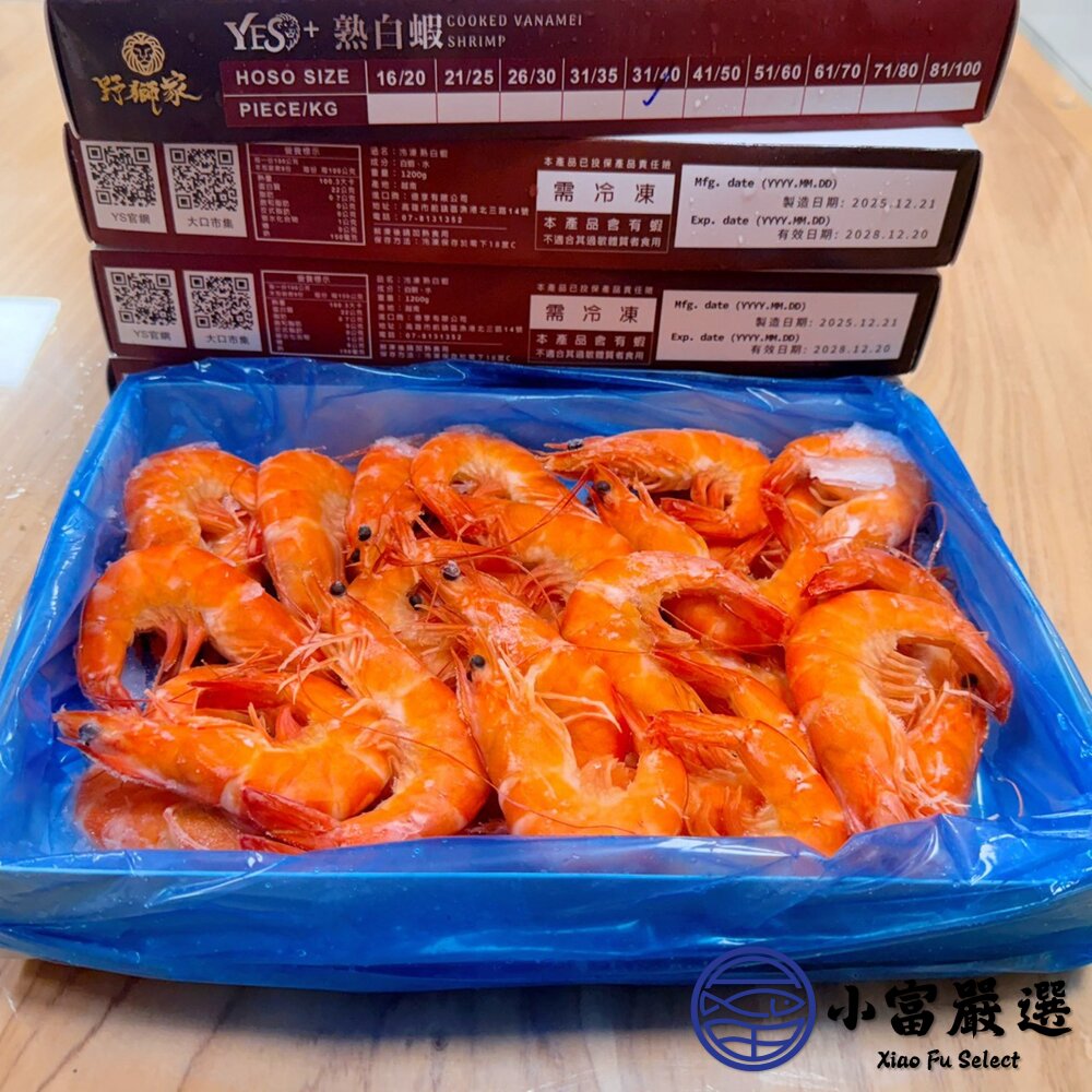野獅家 30/40熟白蝦 (1200g/盒)-圖片-2