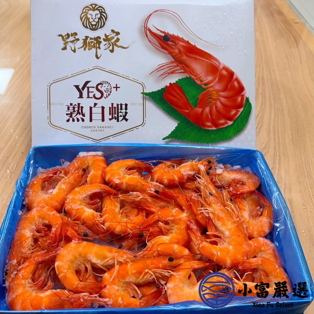 熟白蝦40/50(1.2k)越南品牌:野獅家