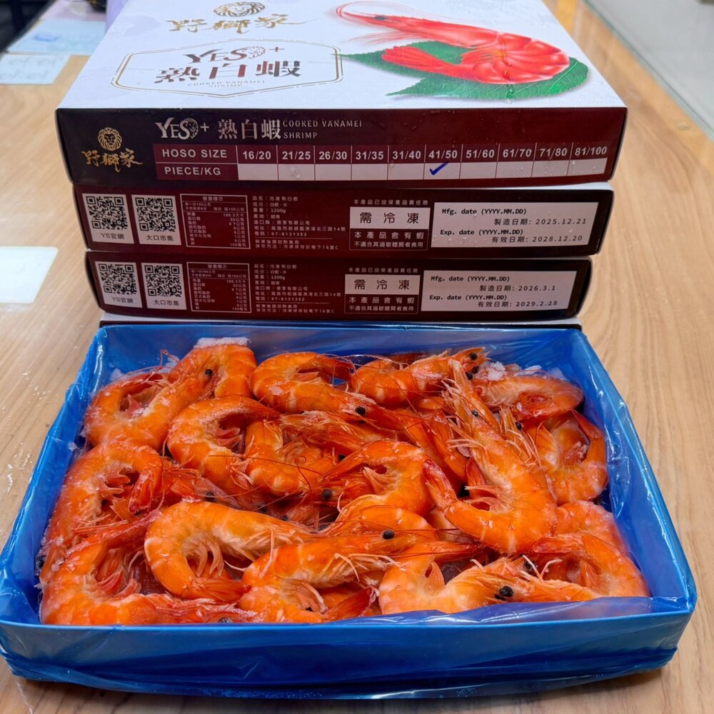 260808190808-熟白蝦50/60(1.2k)越南 品牌:野獅家
