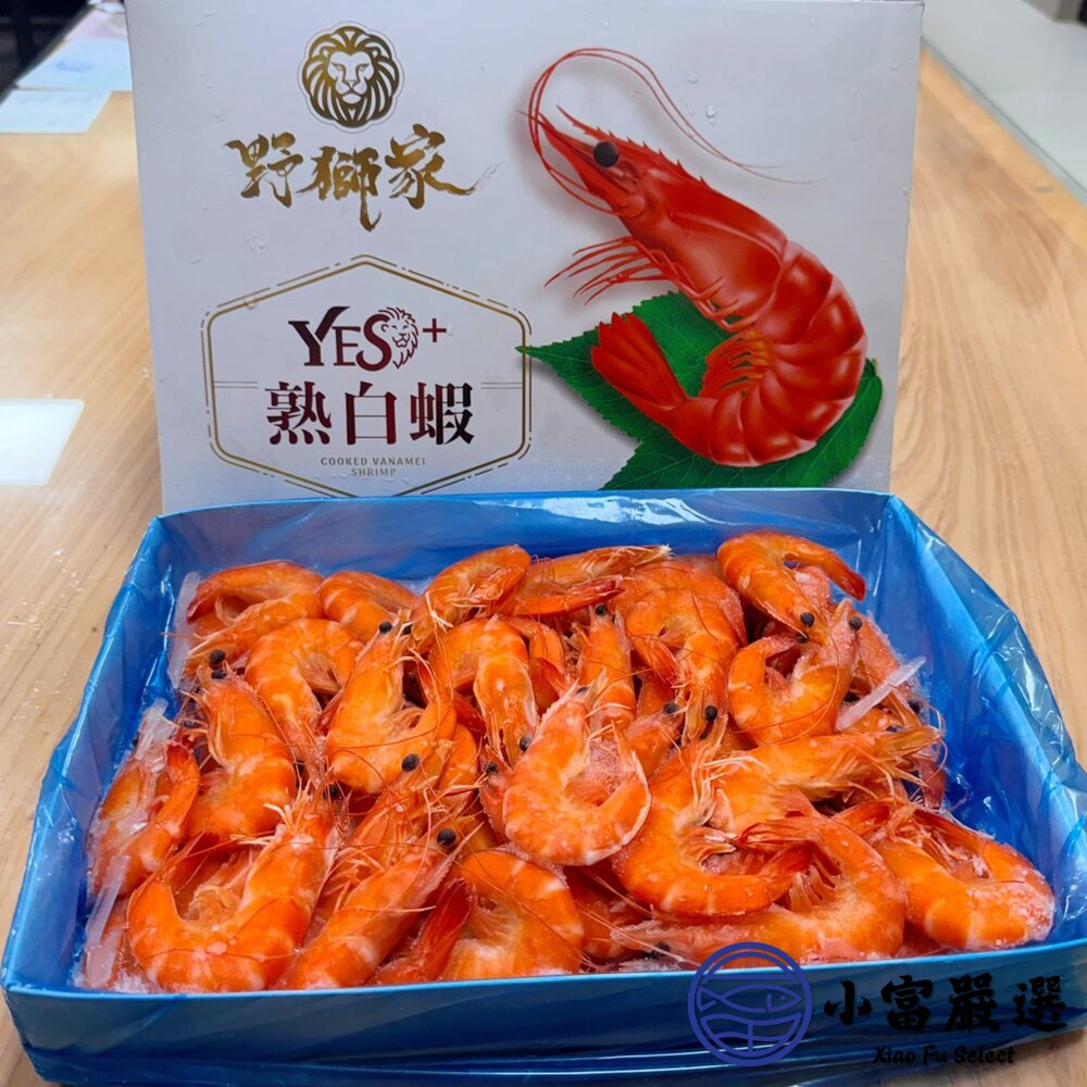 熟白蝦50/60(1.2k)越南 品牌:野獅家-圖片-1
