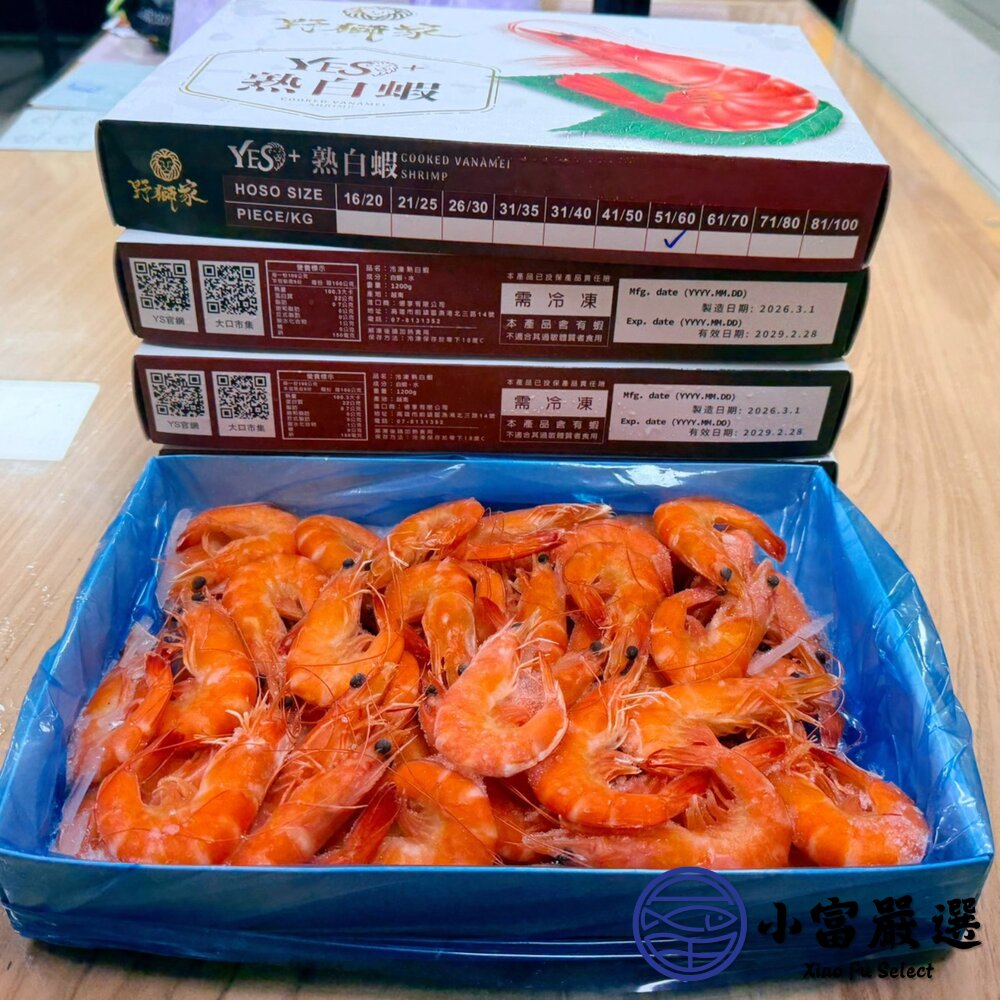 熟白蝦50/60(1.2k)越南 品牌:野獅家-圖片-3