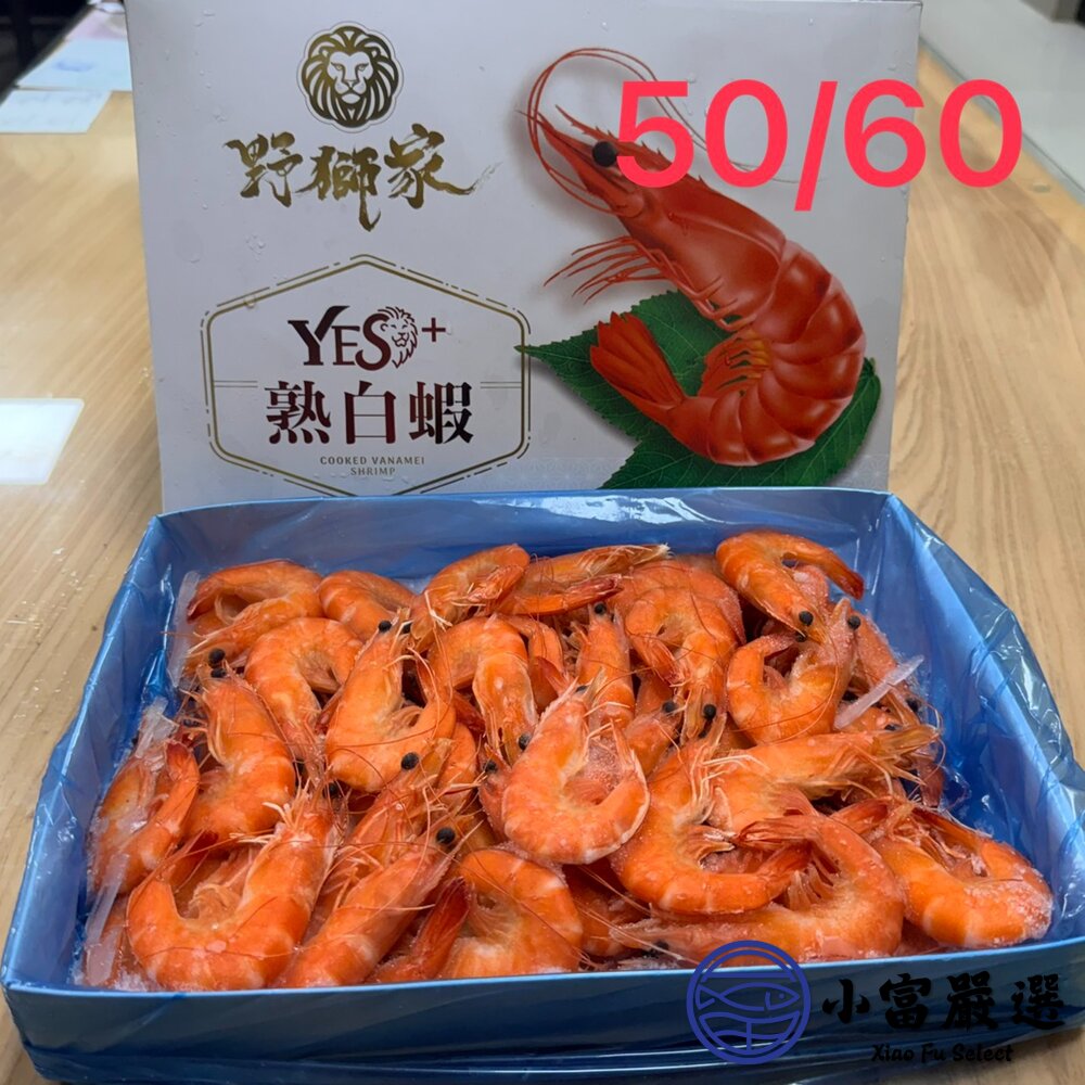 野獅家 50/60熟白蝦 (1200g/盒)-圖片-4