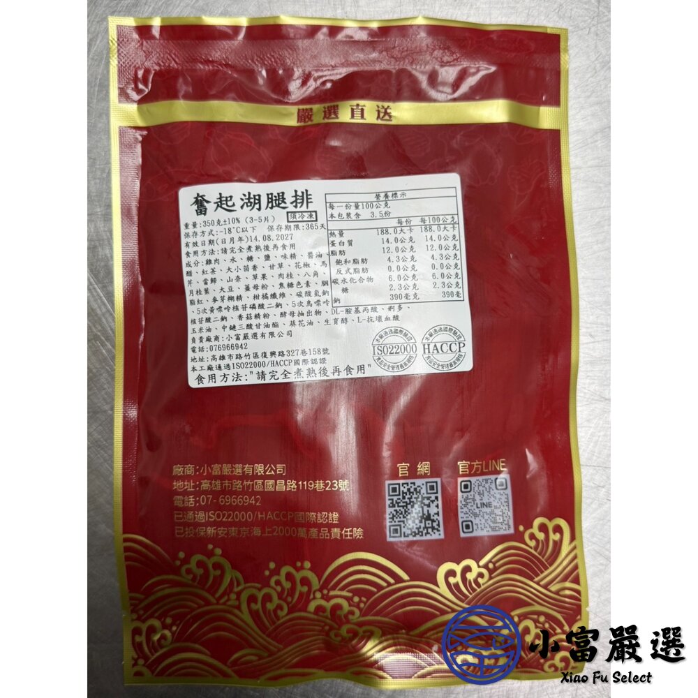 大成-奮起湖無骨雞腿排 (350/包)去骨雞腿排 雞腿排 雞腿肉 無骨雞腿排-圖片-5