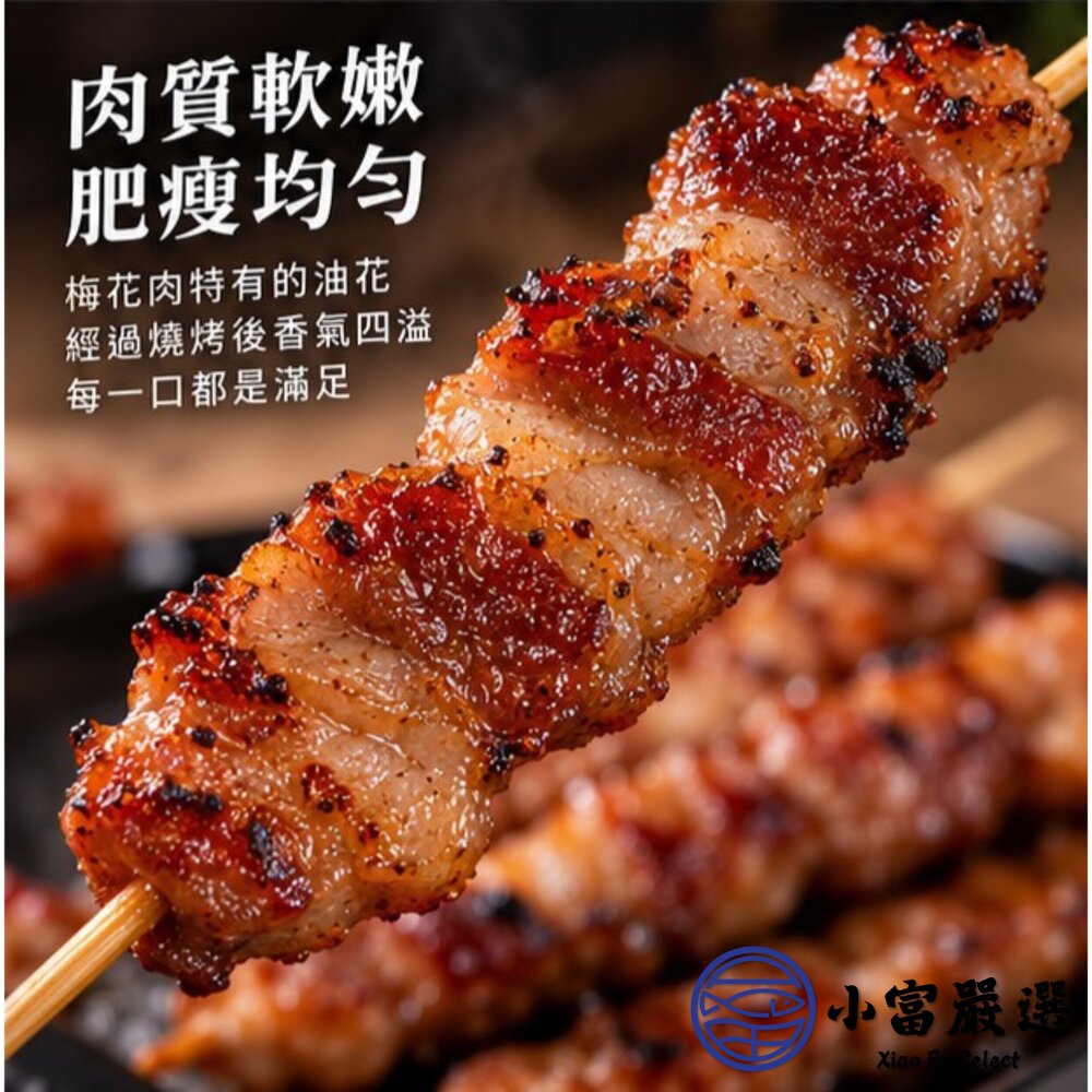 台灣梅花豬肉烤肉串 (125g/5隻/包) 豬肉串 台灣溫體豬屠宰-圖片-2