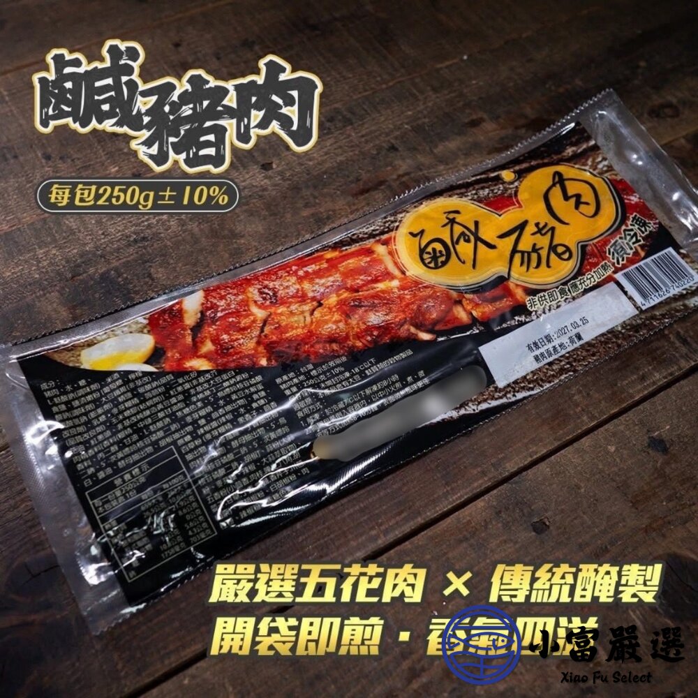 肉好多蒜香鹹豬肉 (250g/包) 鹹豬肉-圖片-3