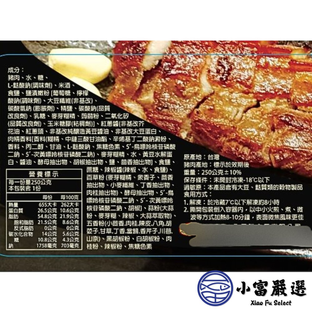 肉好多蒜香鹹豬肉 (250g/包) 鹹豬肉-圖片-5