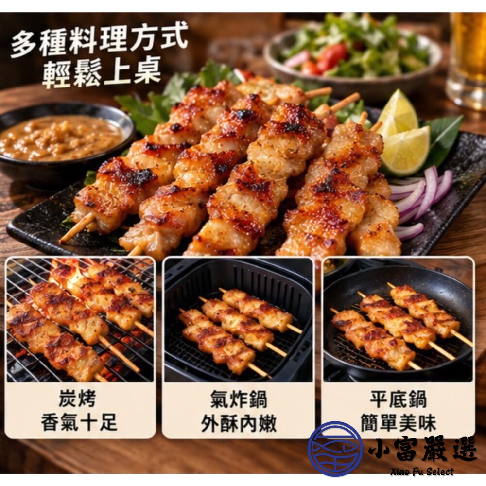沙爹雞松阪烤肉串 (125g/5串/包) 雞松板 雞頸肉 雞伯伯 真空包裝-圖片-4
