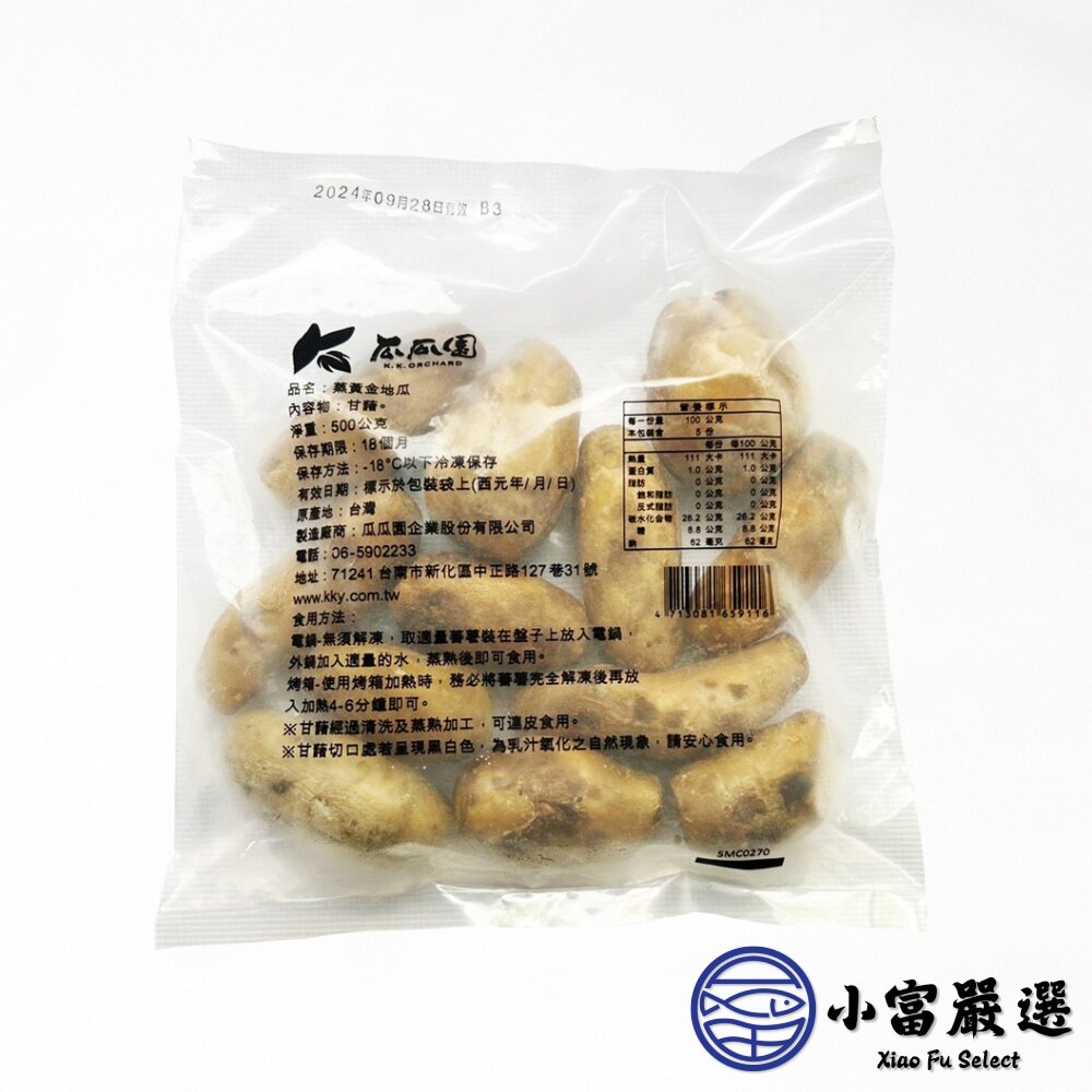 瓜瓜園蒸地瓜 蒸番薯 金色地瓜 台農57號地瓜 (500g/包)-圖片-4