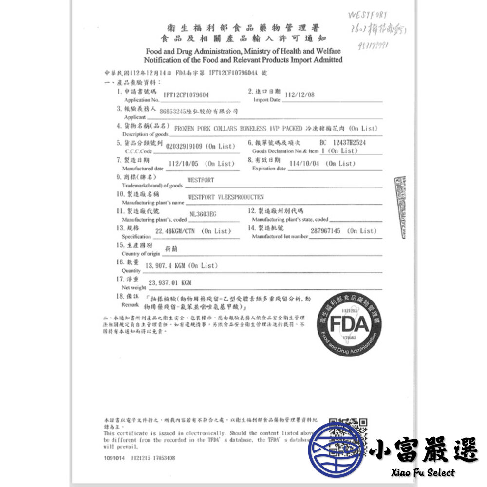 加拿大豬肉絲(3公斤)進口豬肉 加工品 豬肉炒絲-圖片-5