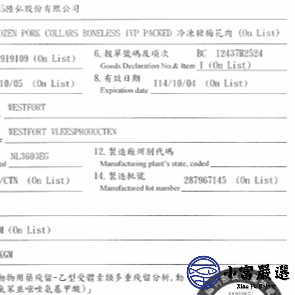 0000松坂豬 品牌原裝真空 原裝箱出售 (淨重9.9kg/箱)-圖片-5