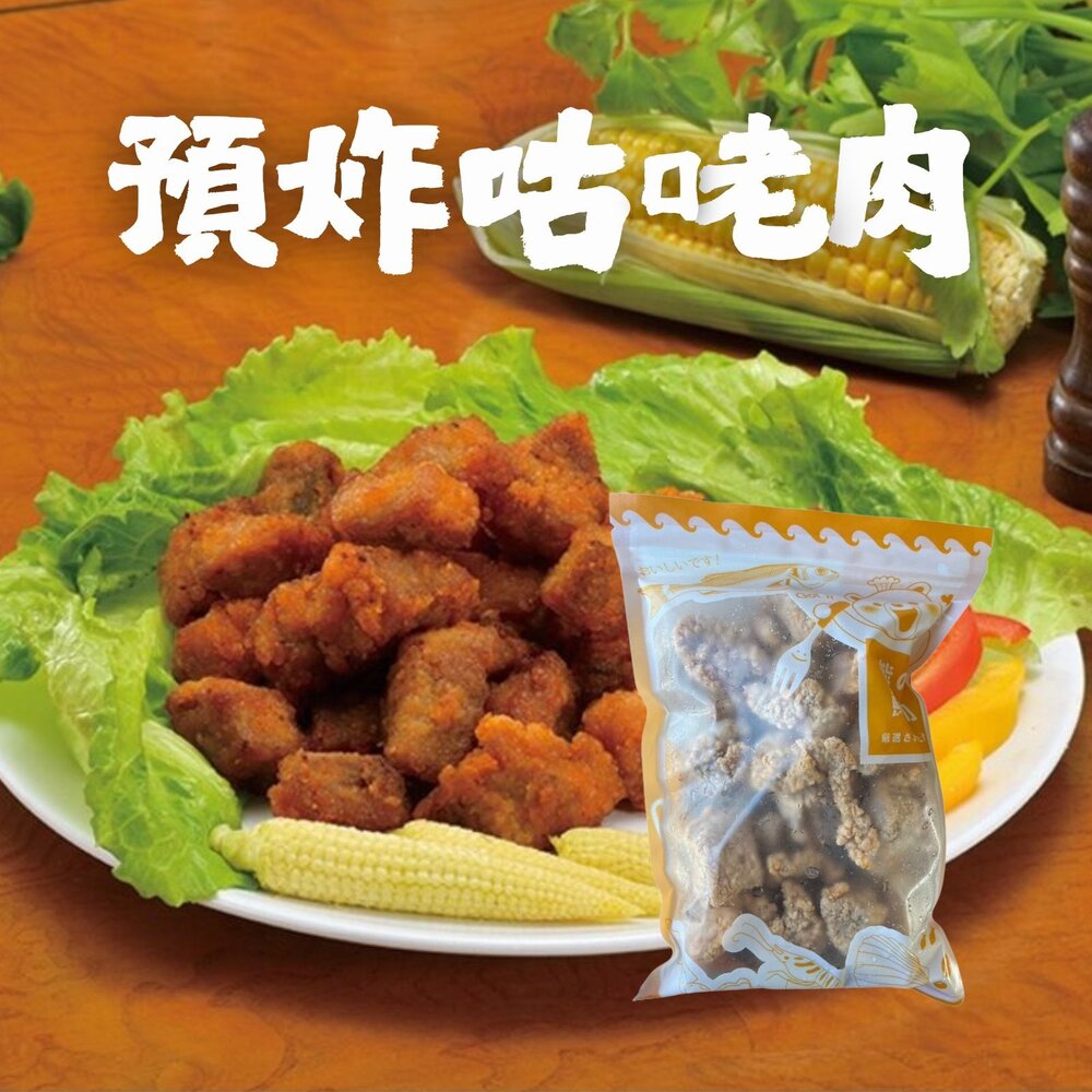 26605215689-預炸咕咾肉 咕咾肉 醃製咕咾肉 裹粉咕咾肉 (300g/包)