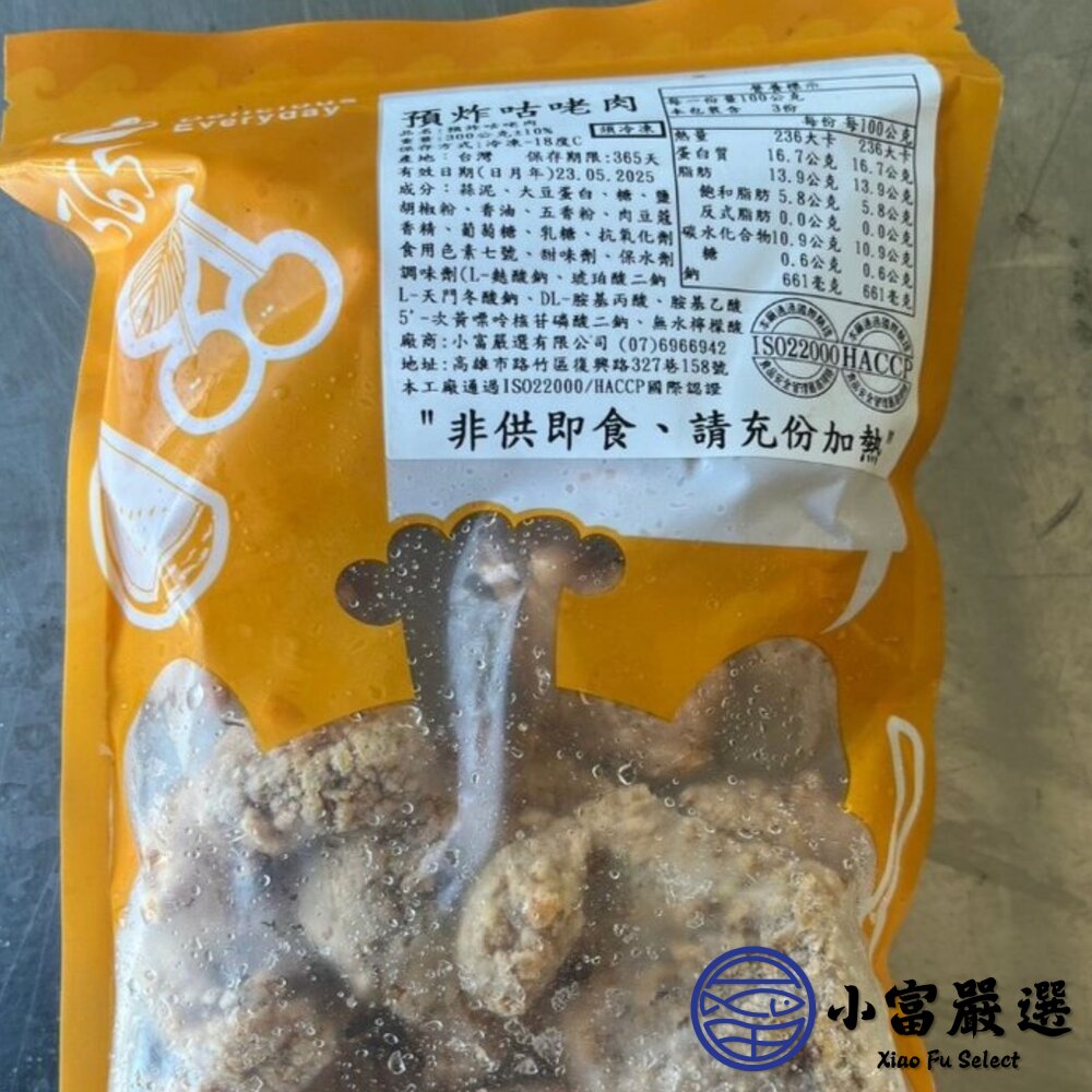 預炸咕咾肉 咕咾肉 醃製咕咾肉 裹粉咕咾肉 (300g/包)-圖片-4