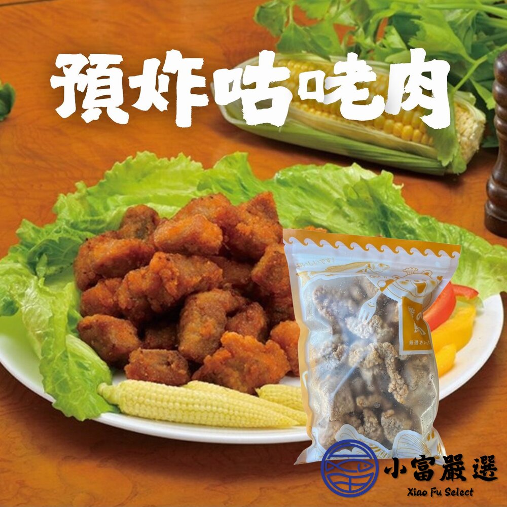 預炸咕咾肉咕咾肉醃製咕咾肉裹粉咕咾肉(300g/包)