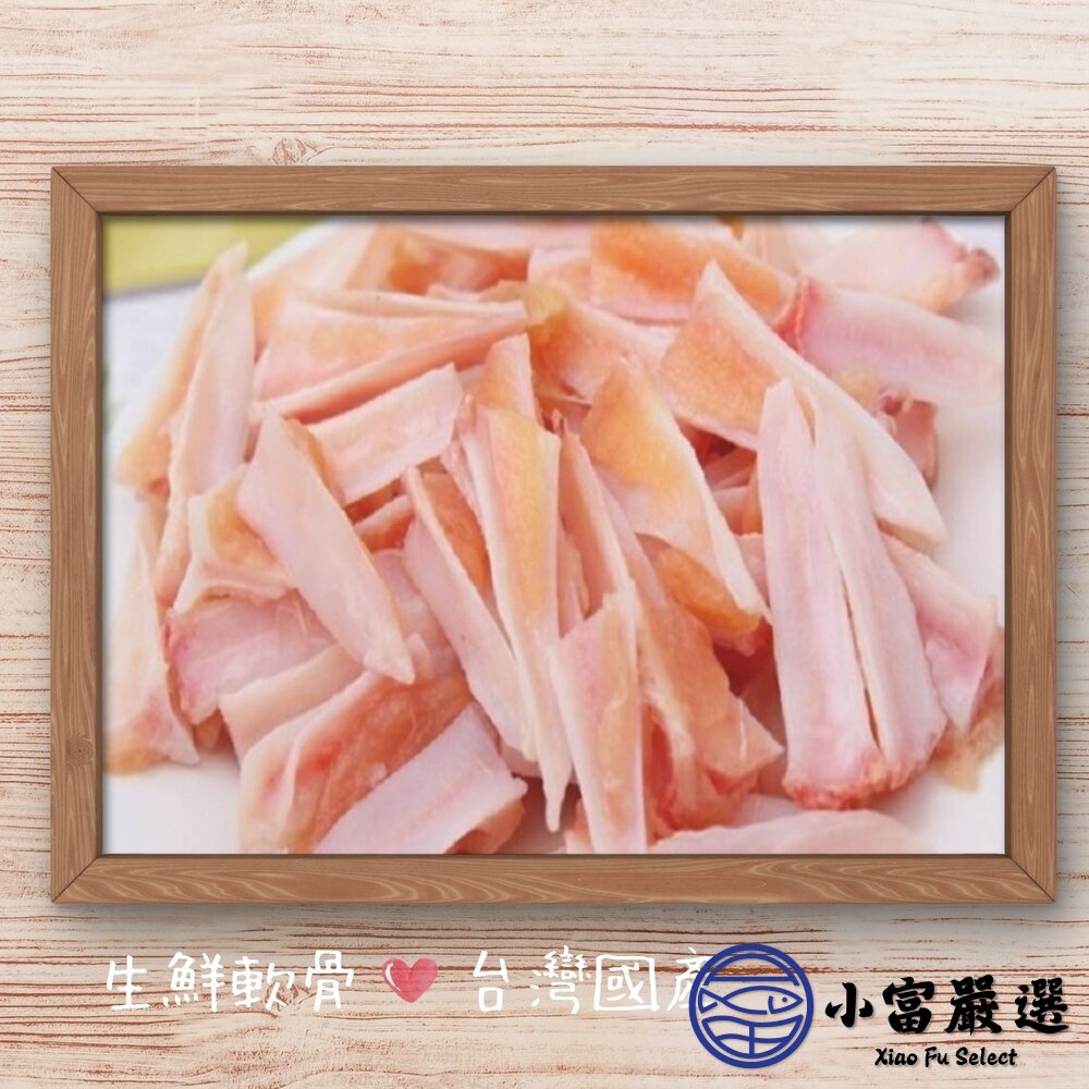 國產雞肉 生鮮軟骨 雞軟骨 (300g/真空包裝品質保證)-圖片-2