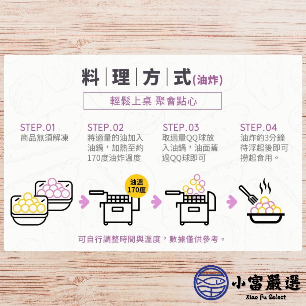 瓜瓜園紫金QQ球 紫地瓜球地瓜餡 (1800g/包)-圖片-4