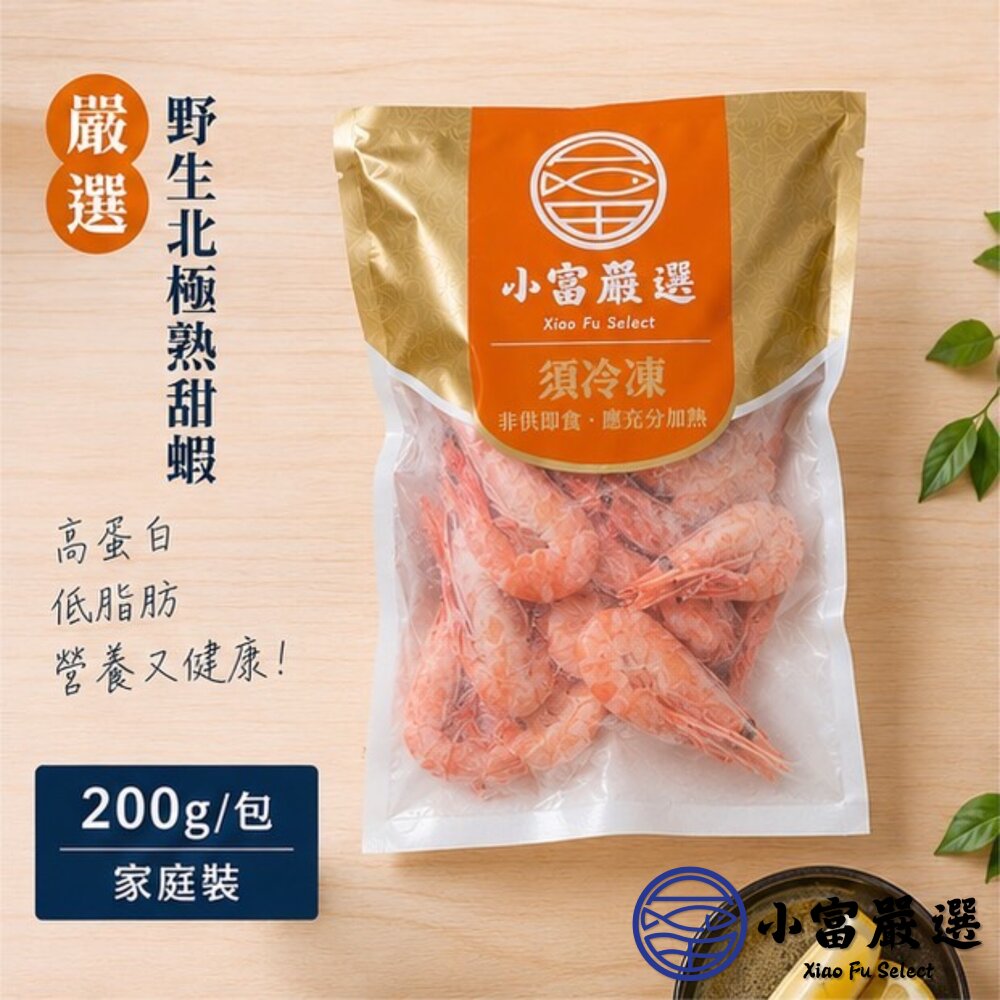 北極熟甜蝦 熟凍北極蝦 北極甜蝦 極地甜蝦 鮮凍甜蝦 甜蝦 蝦(200g/盒)-圖片-4
