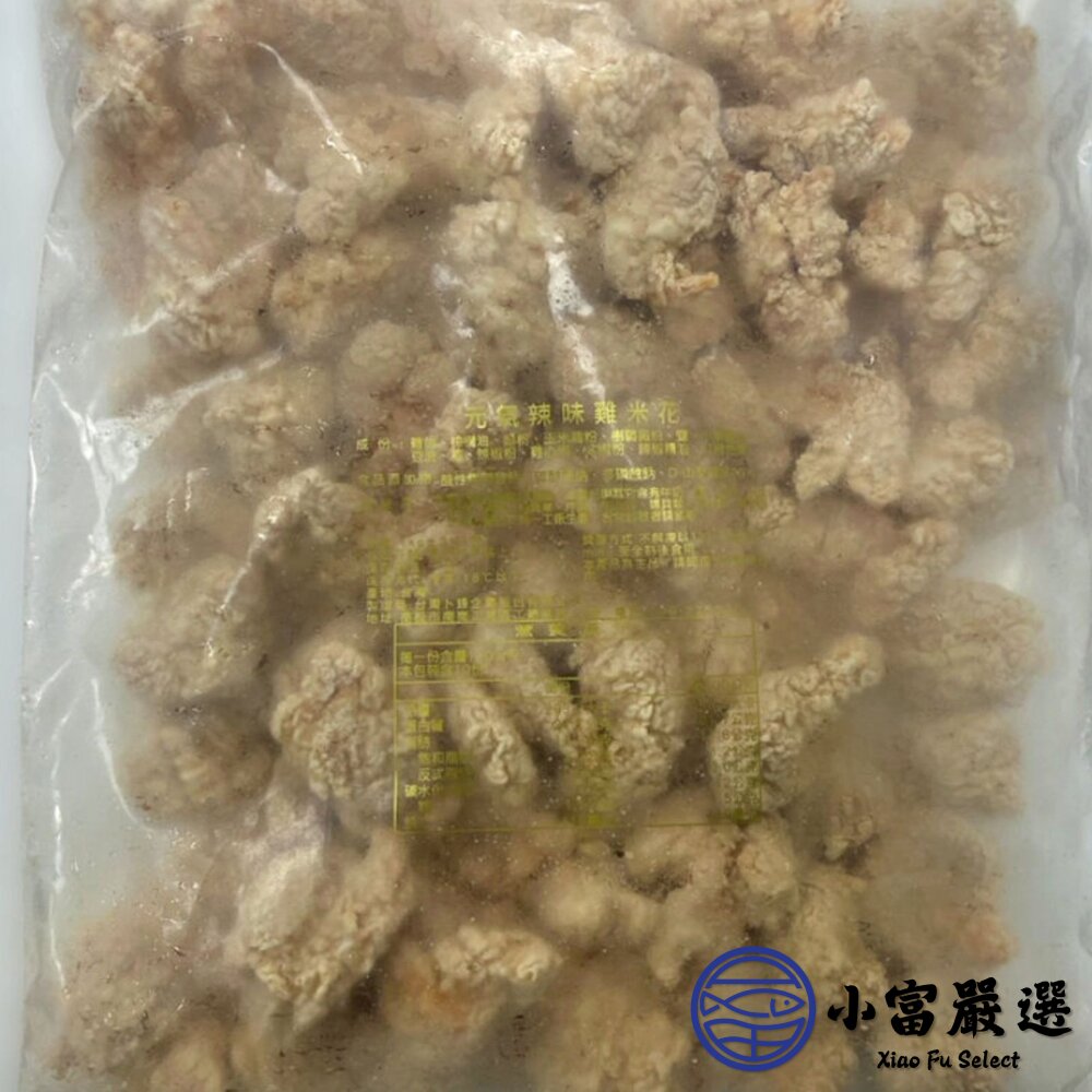預炸卜蜂雞米花 卜蜂元氣雞米花 原肉製作(原味/辣味-1kg)138元(2026/01/21到期)最後125包出清-圖片-5
