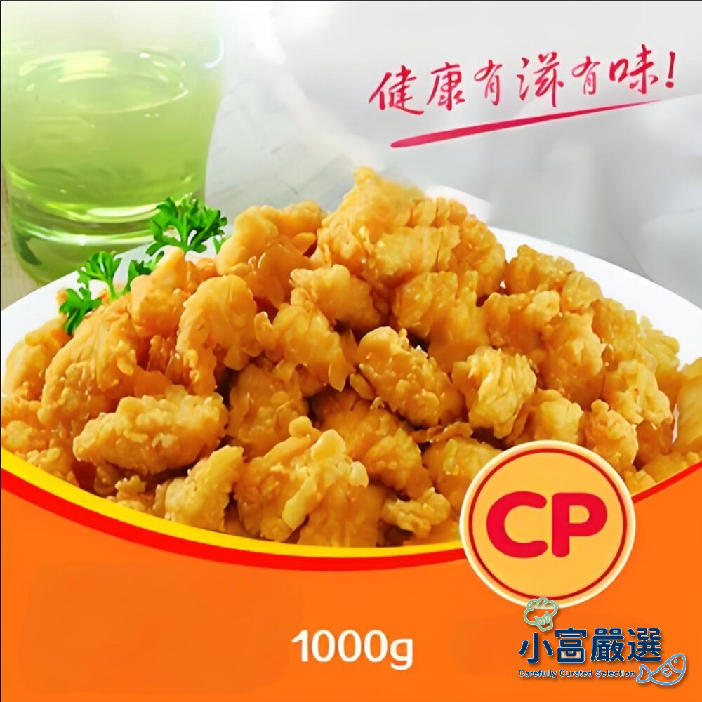 26802202236-調理雞肉類-預炸卜蜂雞米花-卜蜂元氣雞米花1KG-原味/辣味-原肉製作-知名連鎖店專用