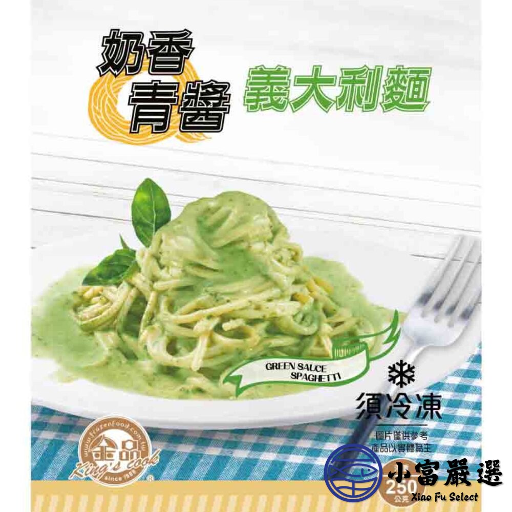 【批發專用】金品義大利麵 (72包/箱/五種口味不混搭) 白醬培根 蕃茄肉醬 奶油青醬 明太子 墨魚醬-圖片-5