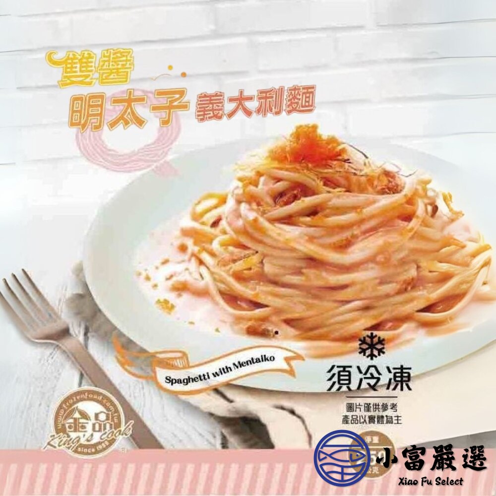 金品義大利麵 白醬培根 蕃茄肉醬 奶油青醬 明太子 墨魚醬 (五種口味每包250g/包)-圖片-3