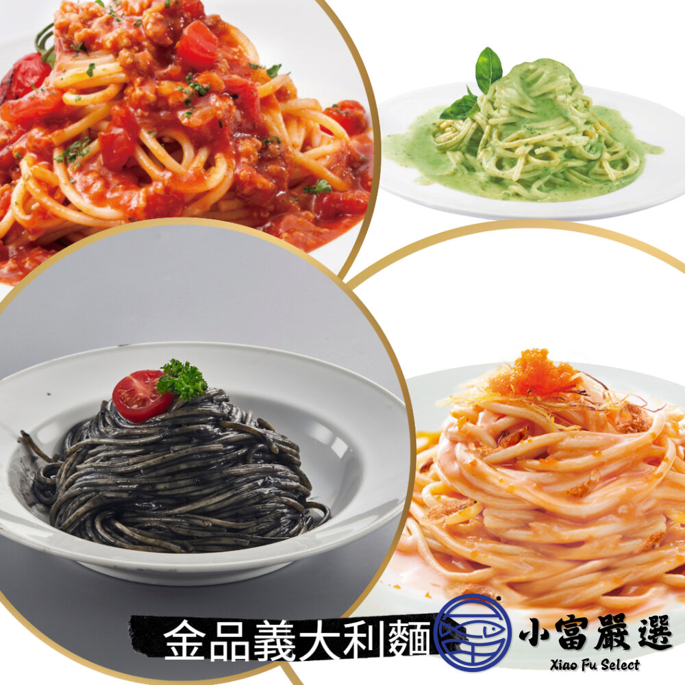 金品義大利麵 白醬培根 蕃茄肉醬 奶油青醬 明太子 墨魚醬 (五種口味每包250g/包)-圖片-5