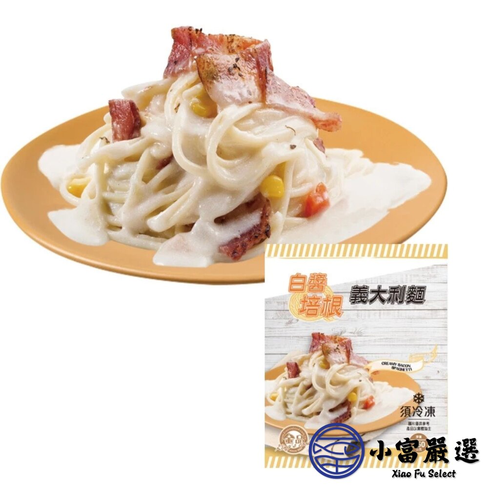 金品義大利麵 白醬培根 蕃茄肉醬 奶油青醬 明太子 墨魚醬 (五種口味每包250g/包)-圖片-10