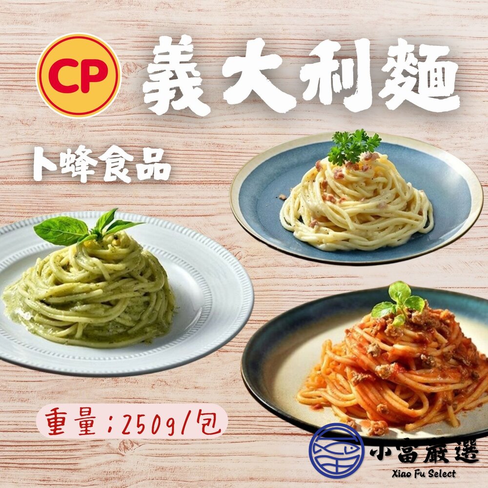 下架產品     000卜蜂義大利麵 羅勒青醬義大利麵 番茄紅醬義大利麵 奶油培根義大利麵 (225g/包) 封面照片