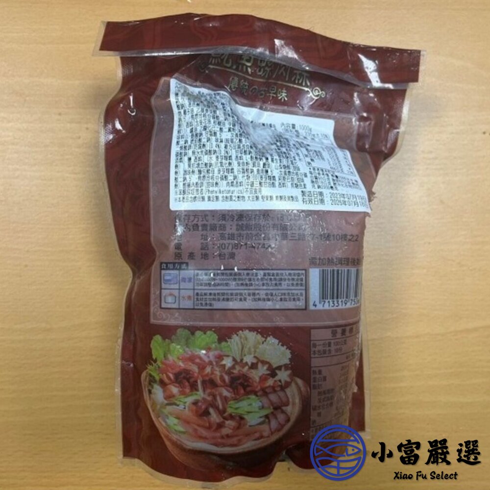 魷魚螺肉蒜 魷魚螺肉蒜湯 魷魚螺肉蒜鍋 魷魚螺肉蒜料理 特殊風味 (1000g/包)-圖片-2