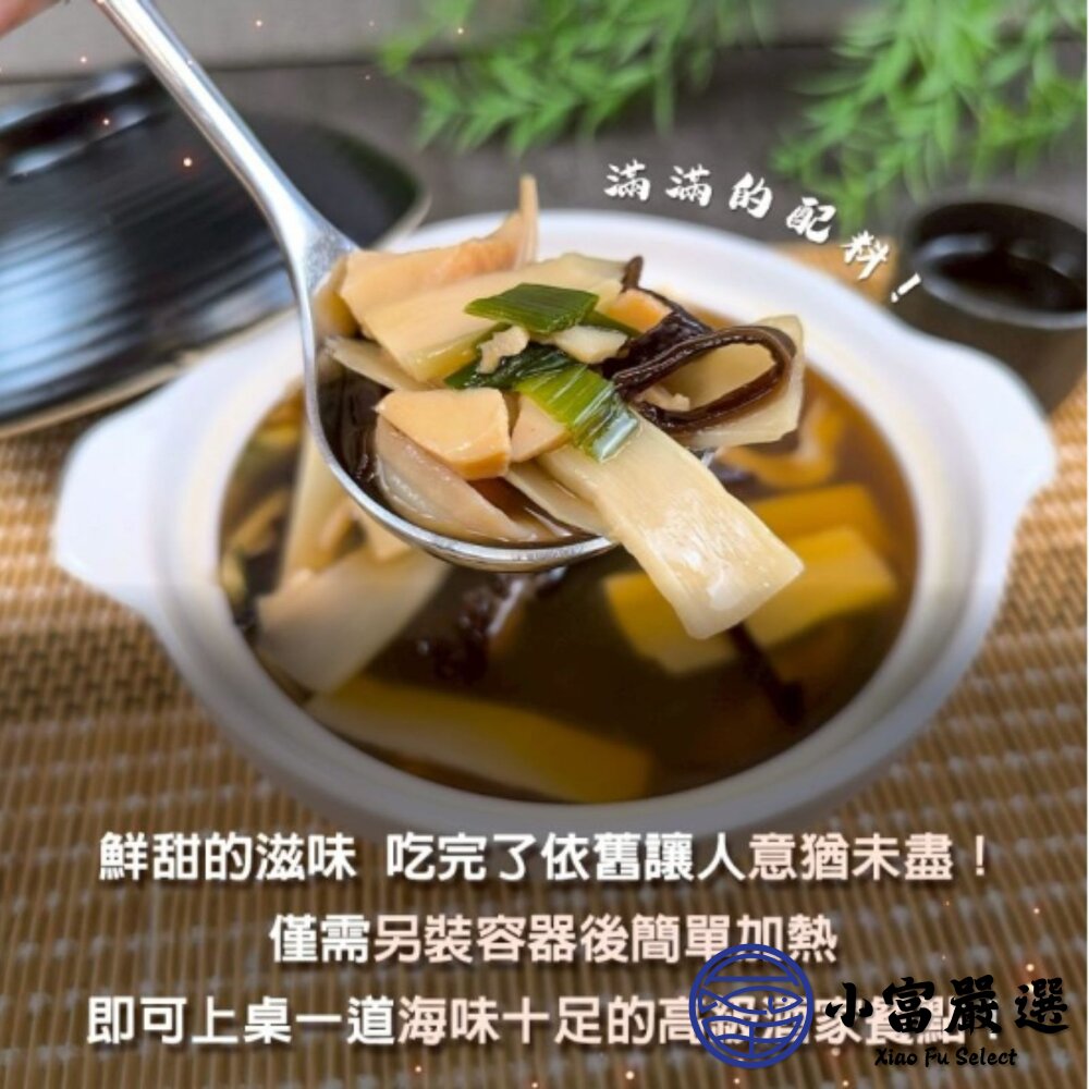 魷魚螺肉蒜 魷魚螺肉蒜湯 魷魚螺肉蒜鍋 魷魚螺肉蒜料理 特殊風味 (1000g/包)-圖片-2
