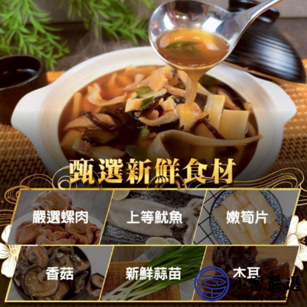 魷魚螺肉蒜 魷魚螺肉蒜湯 魷魚螺肉蒜鍋 魷魚螺肉蒜料理 特殊風味 (1000g/包)-圖片-3