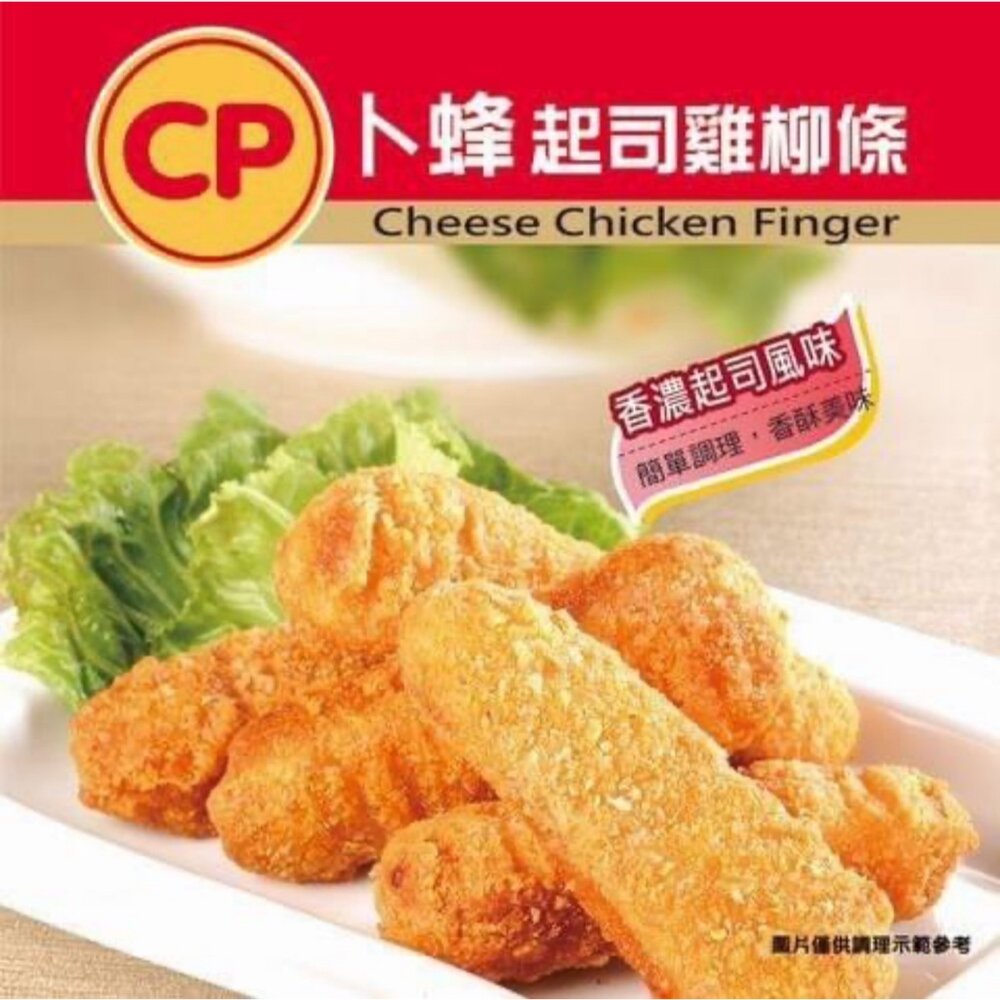 27102894266-卜蜂起司雞柳條 雞柳條 酥炸雞柳條 起司雞柳 (450g/包)