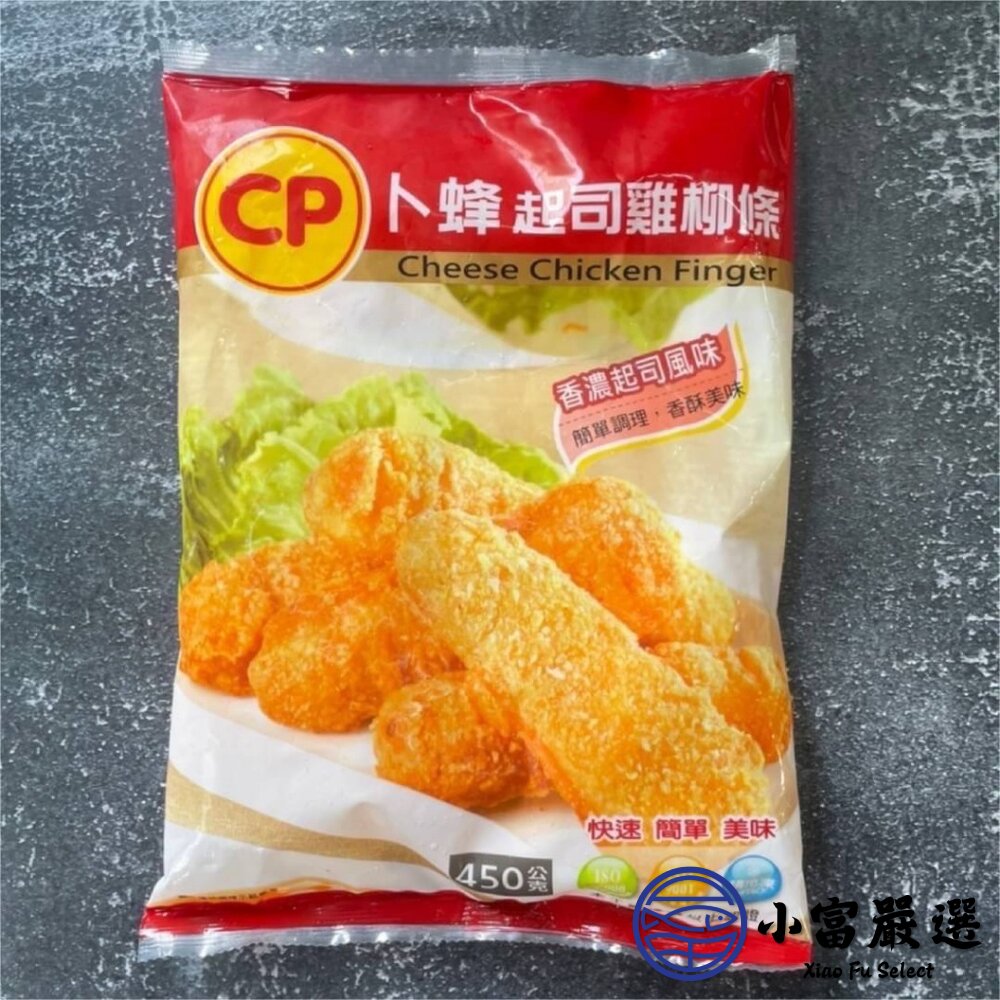 卜蜂起司雞柳條 雞柳條 酥炸雞柳條 起司雞柳 (450g/包)-圖片-2