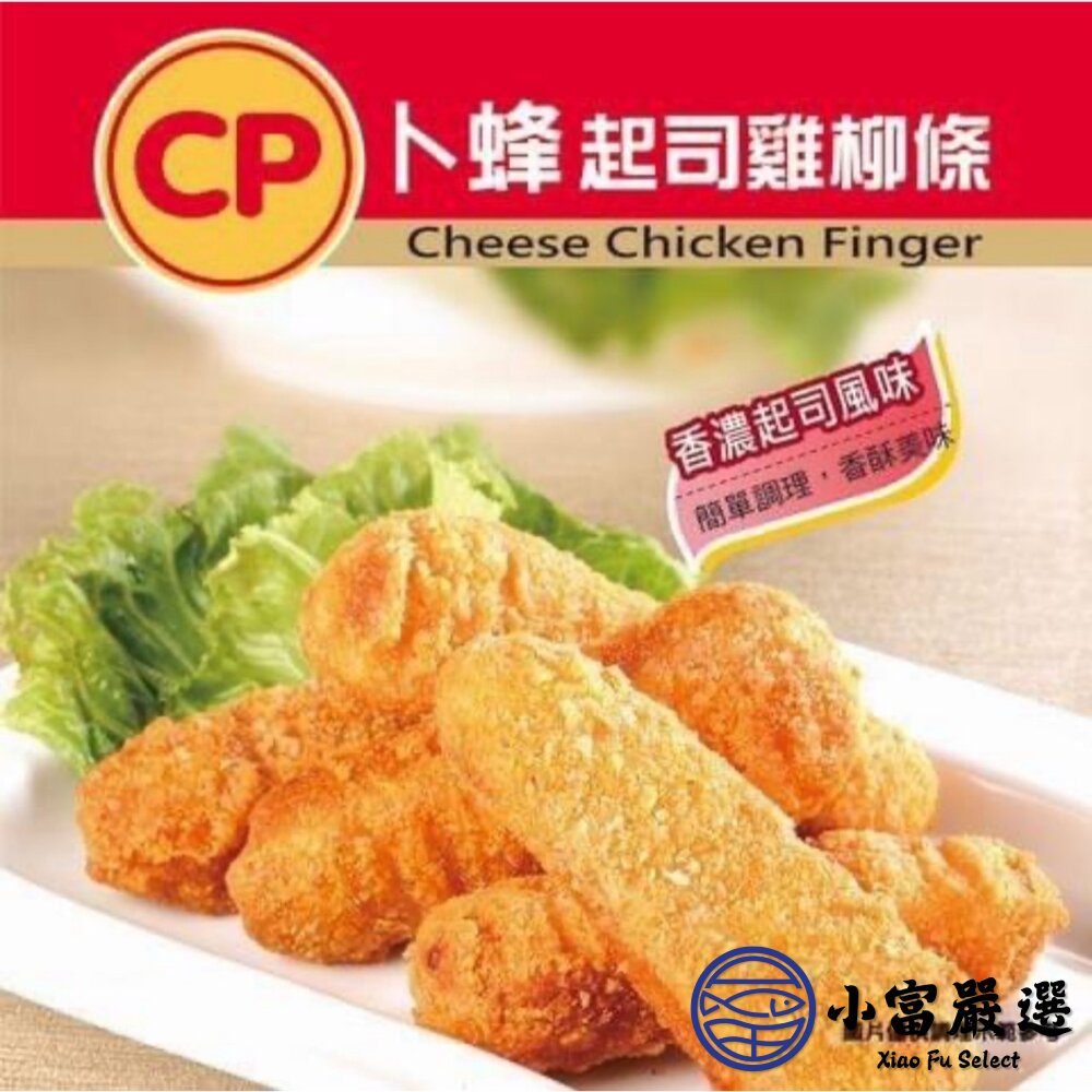 27102894266-卜蜂起司雞柳條 雞柳條 酥炸雞柳條 起司雞柳 (450g/包)