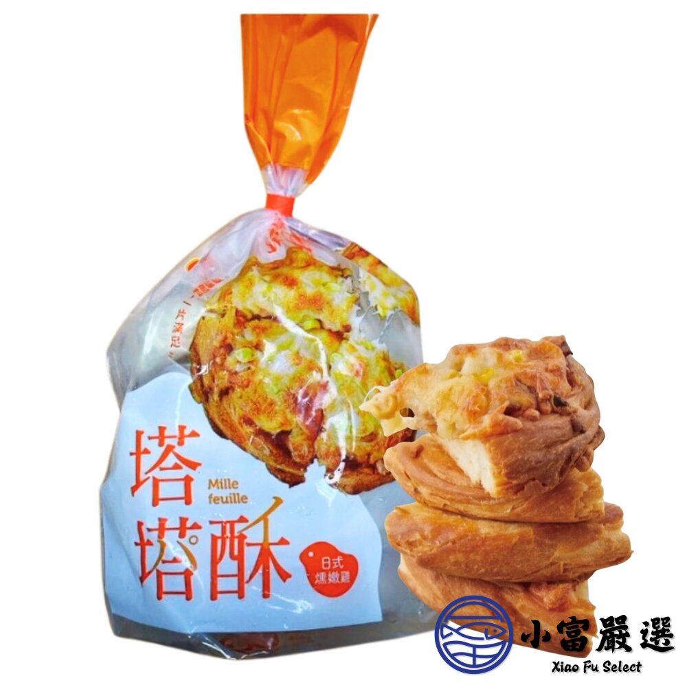 000大成日式燻嫩雞塔塔酥派 雞肉塔塔酥 (140g*6片 )-圖片-1