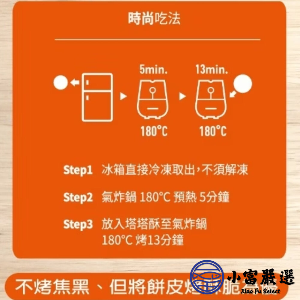 000大成日式燻嫩雞塔塔酥派 雞肉塔塔酥 (140g*6片 )-圖片-4