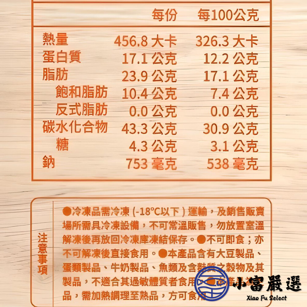 000大成日式燻嫩雞塔塔酥派 雞肉塔塔酥 (140g*6片 )-圖片-5