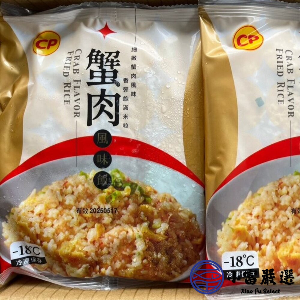 卜蜂炒飯系列 培根蛋炒飯 雞玉米粒蛋炒飯 肉絲蛋炒飯 蟹肉風味蛋炒飯 (230g/包)-圖片-3