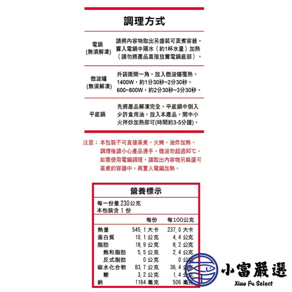 卜蜂炒飯系列 培根蛋炒飯 雞玉米粒蛋炒飯 肉絲蛋炒飯 蟹肉風味蛋炒飯 (230g/包)-圖片-8