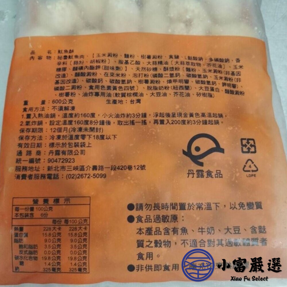 老品牌魷魚燒 大包裝 深海魷魚燒 (600g/包)-圖片-3
