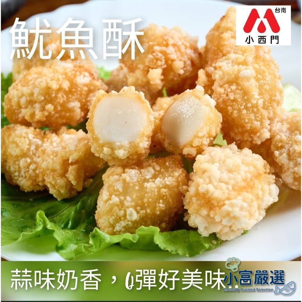 27805213065-海鮮魷魚類-深海魷魚燒g大包裝 老品牌好吃放心 雞腿/去骨雞腿/舒肥雞胸肉/帶殼/燒烤/火鍋/露營/團購/批發