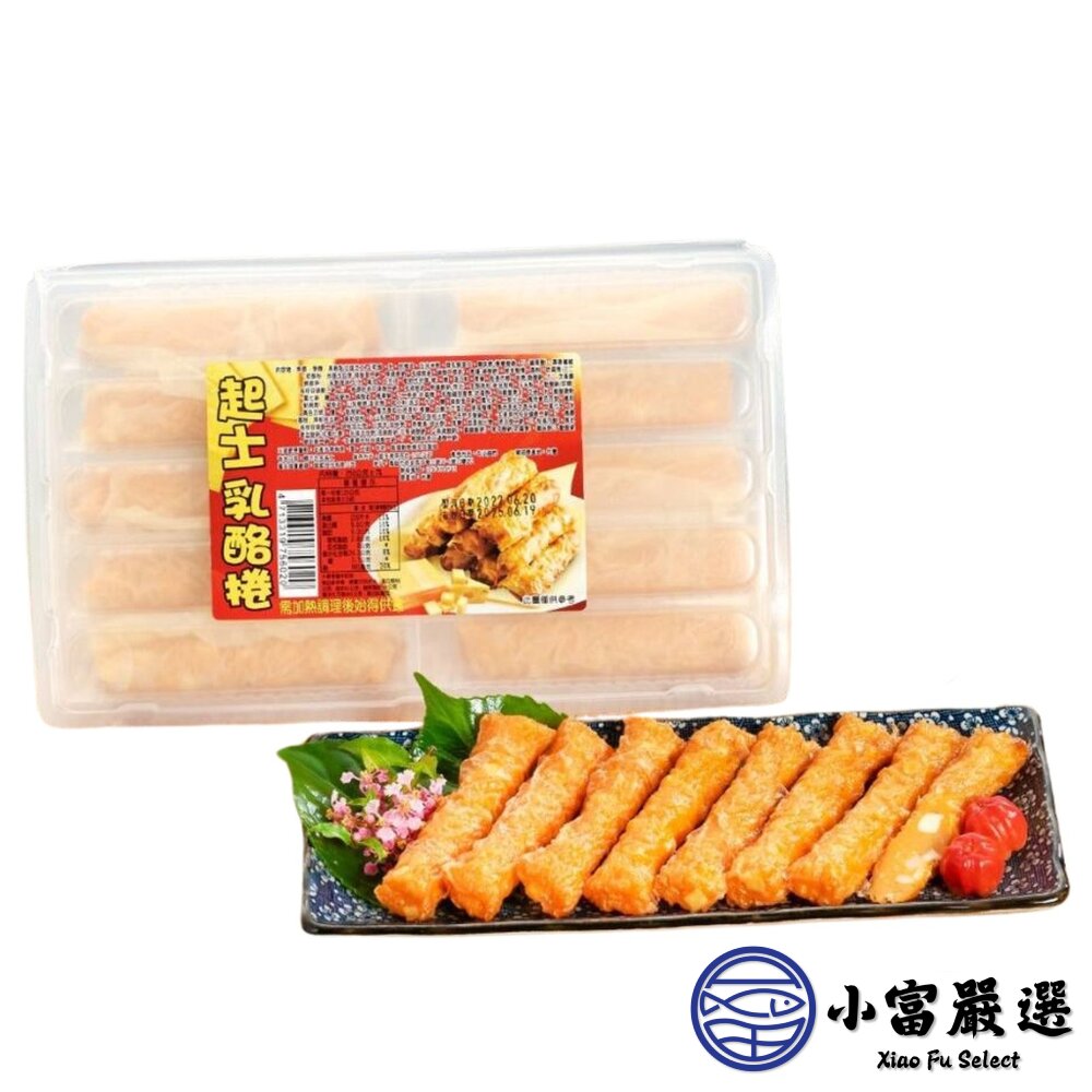 起士乳酪捲起 司乳酪卷 香濃起司捲 10入 (250g/盒)-圖片-1