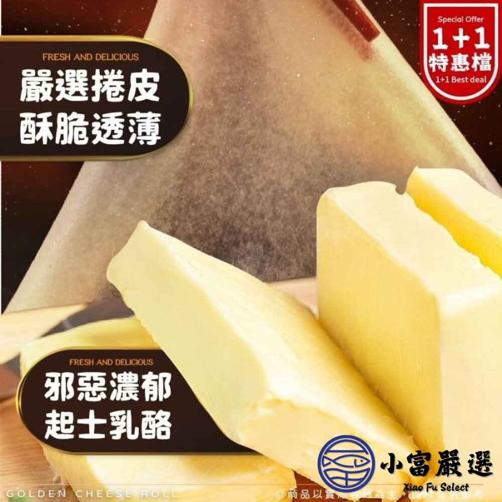 起士乳酪捲起 司乳酪卷 香濃起司捲 10入 (250g/盒)-圖片-3