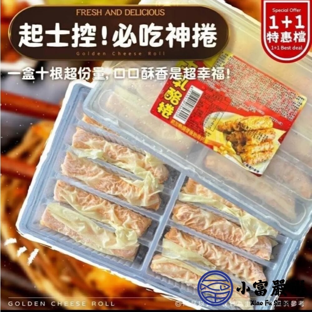 起士乳酪捲起 司乳酪卷 香濃起司捲 10入 (250g/盒)-圖片-4