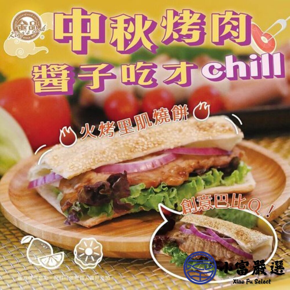 金品中式燒餅 芝麻燒餅 胡麻子燒餅 原味燒餅 豆漿燒餅 (90g/片)-圖片-2